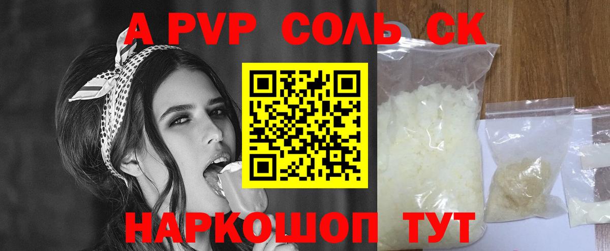 Alpha PVP кристаллы Моздок