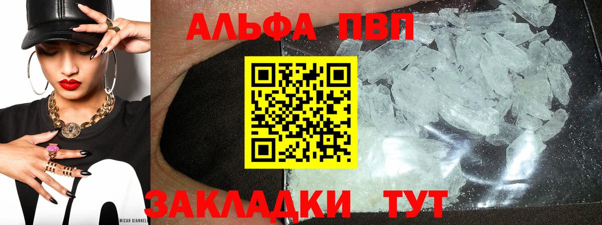 А ПВП крисы CK  Вход с VPN  Моздок  A PVP мука  APVP кристаллы 