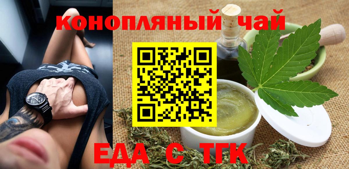 Cannafood марихуана  Вход с VPN  Моздок 