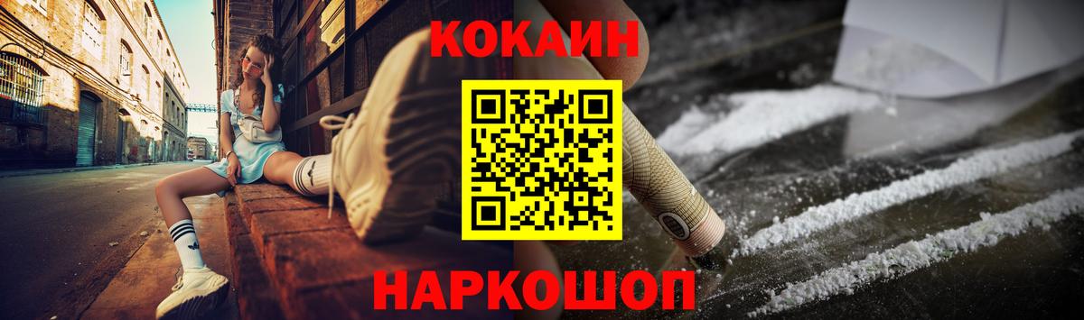 COCAIN 98%  Вход с VPN  Моздок  COCAIN Колумбийский 