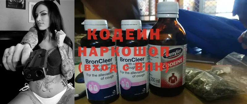 Кодеин напиток Lean (лин)  Моздок 