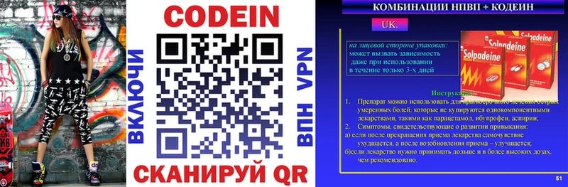 Кодеиновый сироп Lean напиток Lean (лин) закладка Моздок