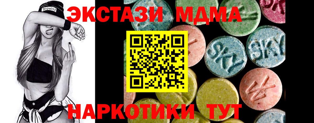 ЭКСТАЗИ таблы Моздок