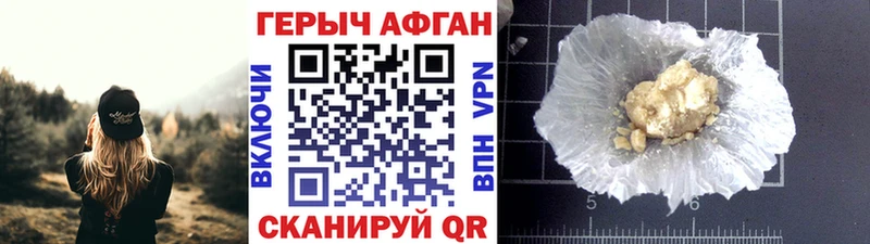 Героин хмурый  Моздок 