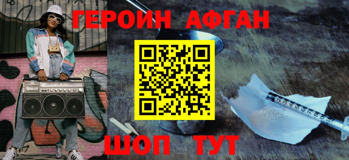 Моздок  ГЕРОИН  Вход с VPN  ГЕРОИН гречка 