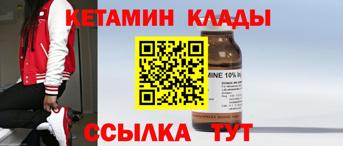 КЕТАМИН ketamine  Вход с VPN  OMG онион  Моздок 