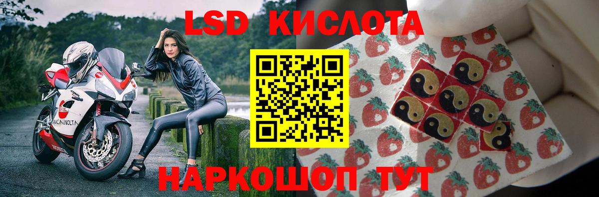 ЛСД экстази кислота Моздок