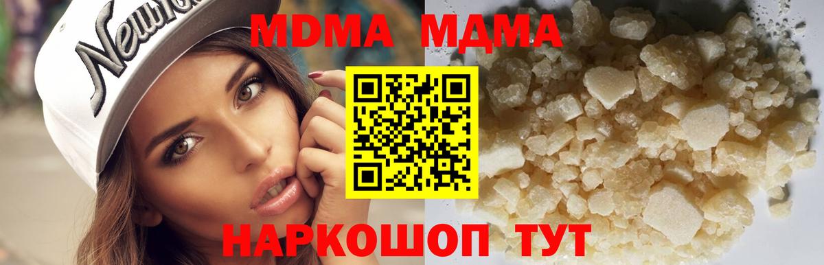 MDMA crystal  Вход с VPN  МДМА Molly  Моздок 