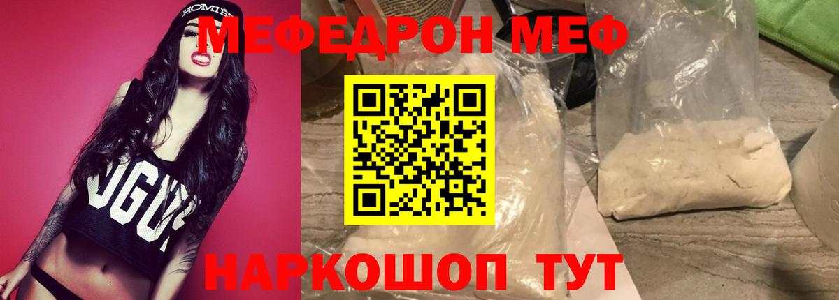 Меф  МЯУ-МЯУ  Моздок  сколько стоит  МЯУ-МЯУ мука  Вход с VPN 