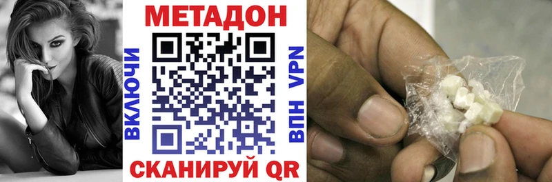 МЕТАДОН кристалл  где можно купить   Моздок 