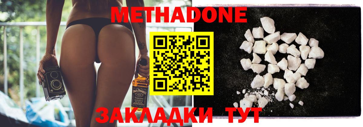 Моздок  Метадон VHQ  сайты даркнета наркотические препараты  МЕТАДОН мёд  Вход с VPN 