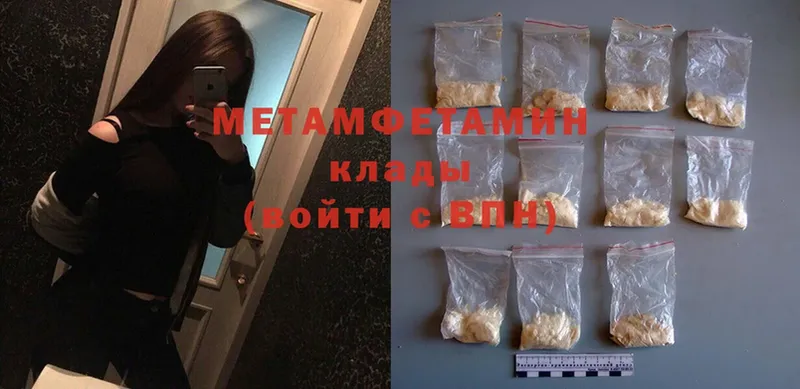 Метамфетамин Methamphetamine  Моздок 