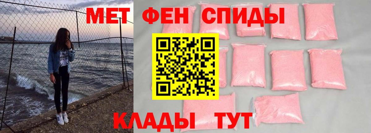 МЕТАМФЕТАМИН Декстрометамфетамин 99.9%  Вход с VPN  Моздок 