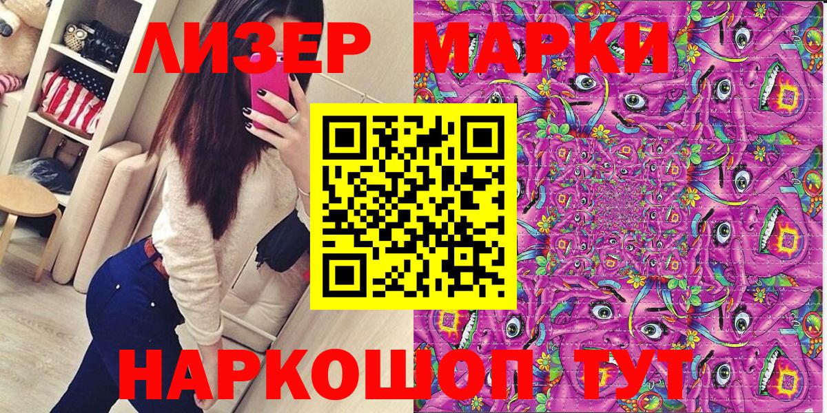 Наркотические марки 1,8мг Моздок